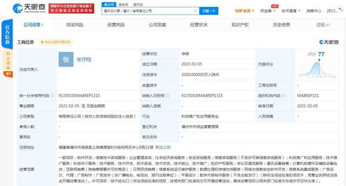 騰訊云計算福州再布局，馬化騰為最終受益人，加碼信息系統運行維護服務