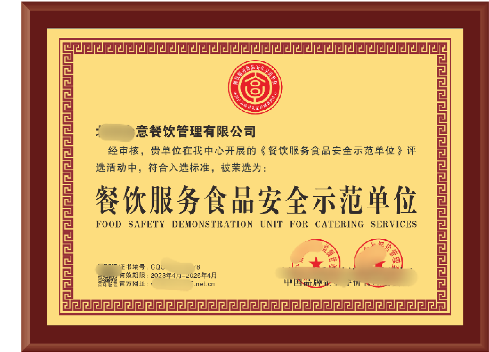 餐飲配送服務企業資質證書辦理全攻略